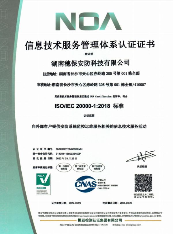 遠(yuǎn)程監(jiān)控,報(bào)警巡邏,清機(jī)加鈔,清分整點(diǎn),憑證寄庫,頭寸箱寄庫,商鋪安保,智能家居